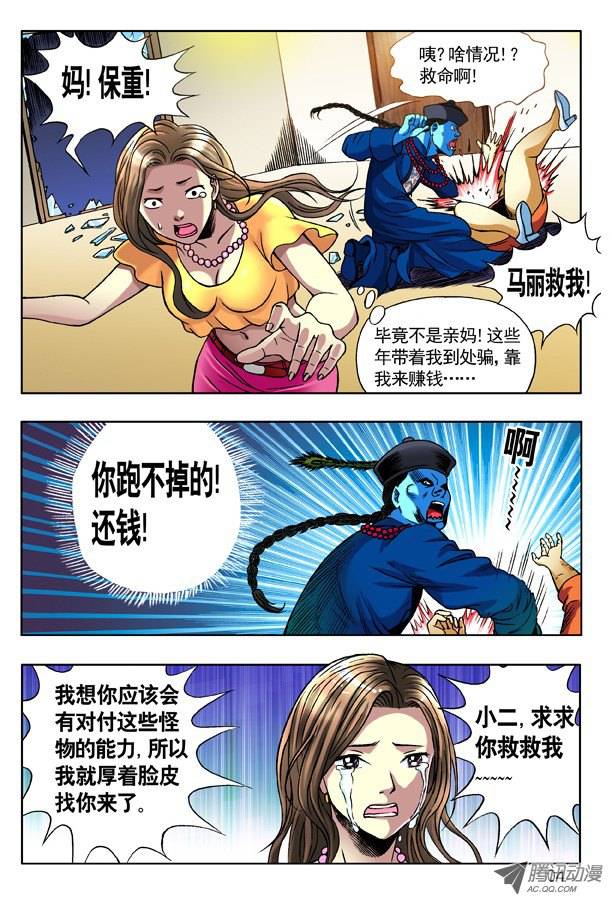 中国惊奇先生131 赌球
