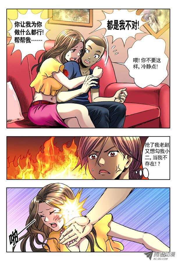 中国惊奇先生131 赌球