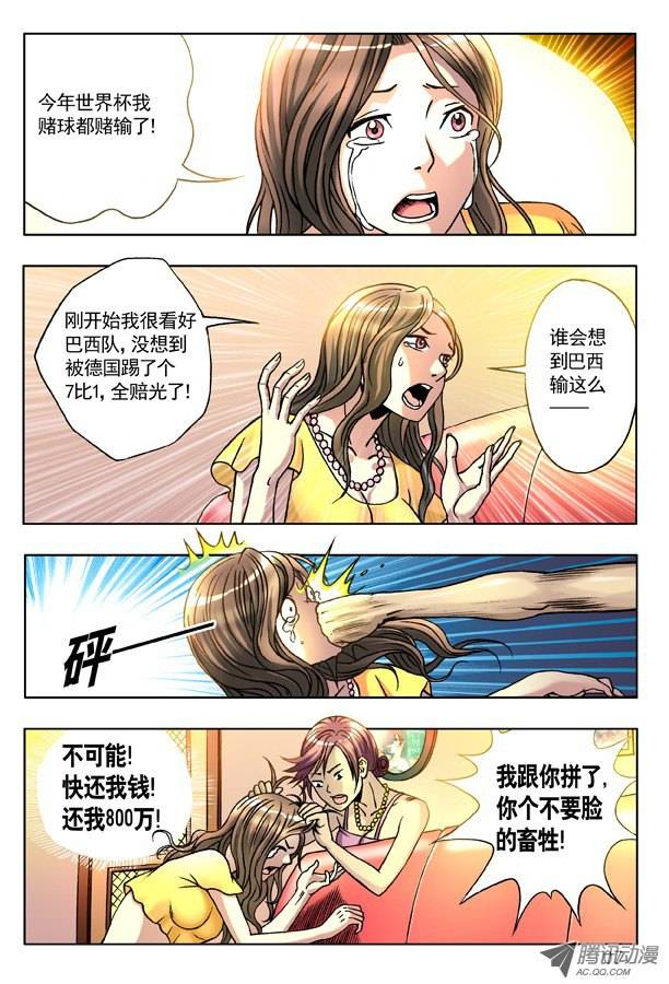 中国惊奇先生131 赌球