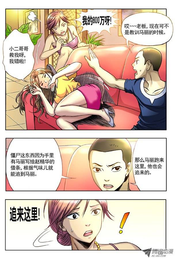 中国惊奇先生131 赌球