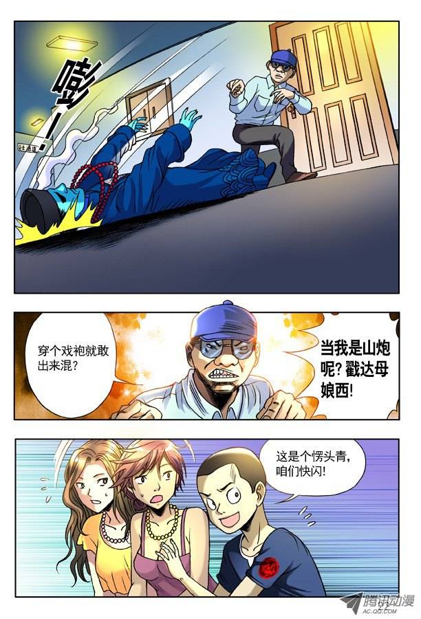 中国惊奇先生133 高肝强