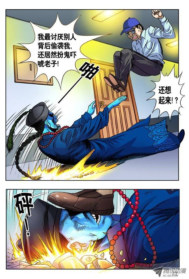 中国惊奇先生133 高肝强