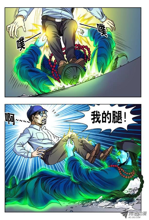 中国惊奇先生134 布阵
