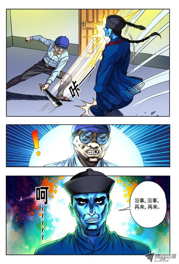 中国惊奇先生134 布阵