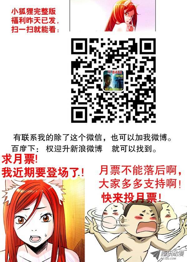 中国惊奇先生134 布阵