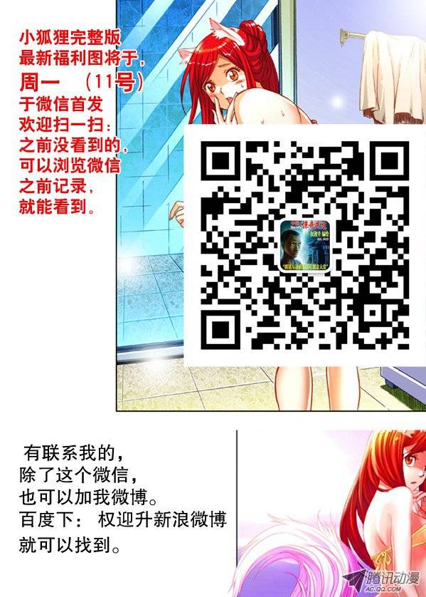 中国惊奇先生135 崩溃