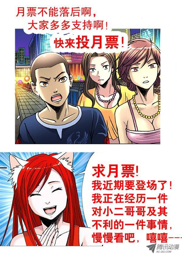 中国惊奇先生135 崩溃