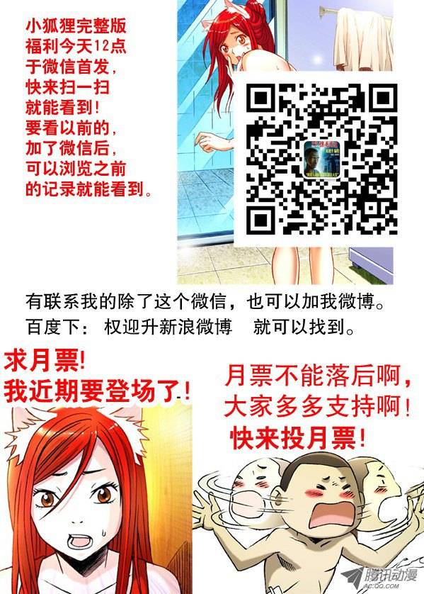 中国惊奇先生136 屌丝何苦为难屌丝