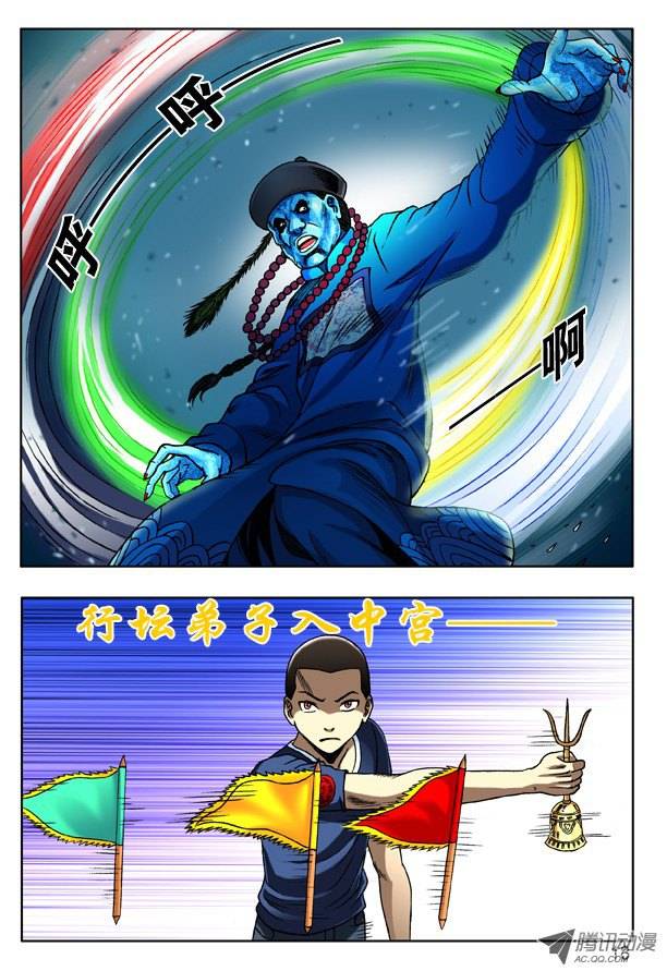 中国惊奇先生139 鬼打墙