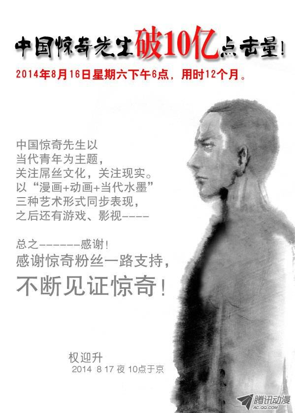 中国惊奇先生139 鬼打墙