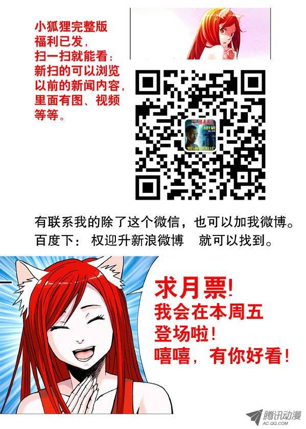 中国惊奇先生139 鬼打墙