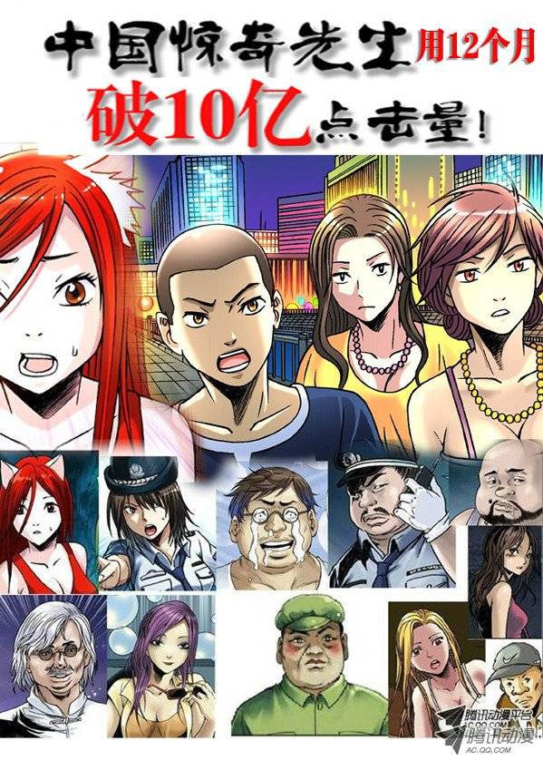 中国惊奇先生139 鬼打墙