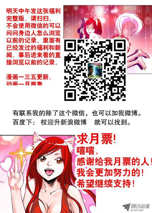 中国惊奇先生143 特殊来客