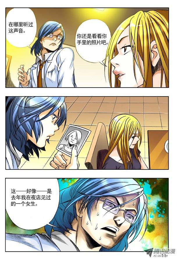 中国惊奇先生144 孽债