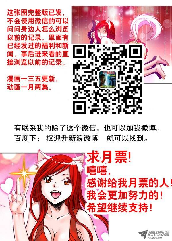 中国惊奇先生144 孽债