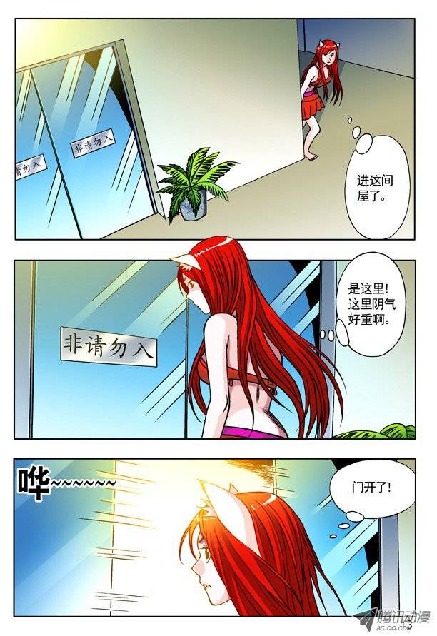 中国惊奇先生147 身陷魔窟