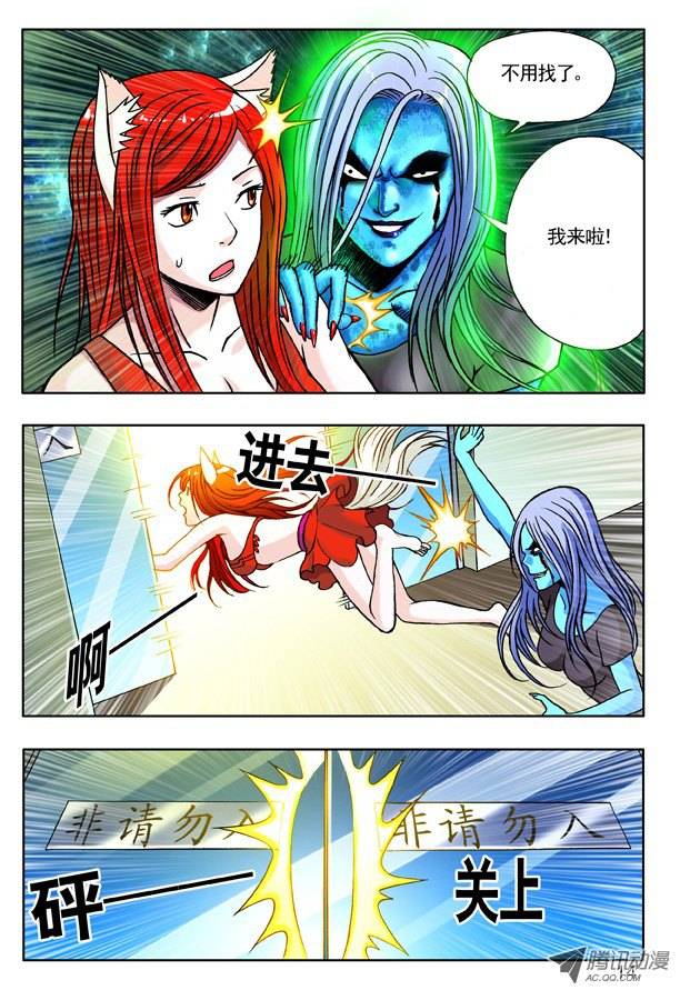 中国惊奇先生147 身陷魔窟
