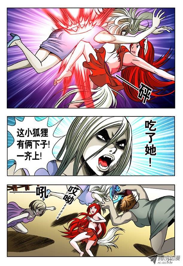 中国惊奇先生148 难逃魔掌
