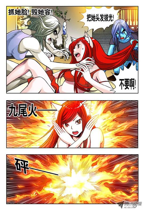 中国惊奇先生148 难逃魔掌