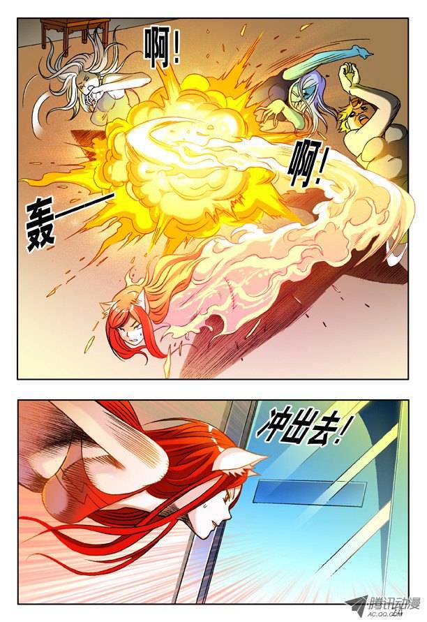 中国惊奇先生148 难逃魔掌