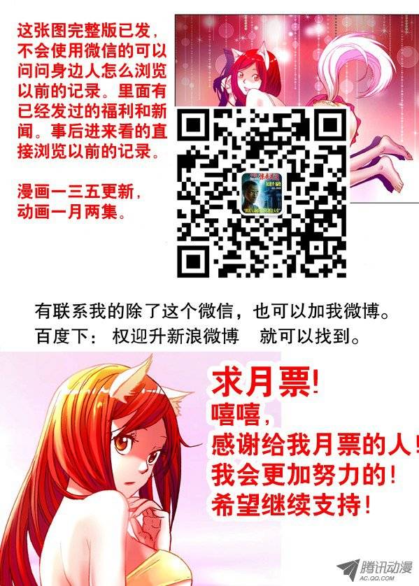 中国惊奇先生148 难逃魔掌