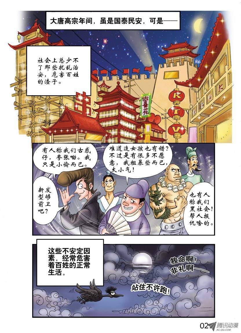 中国惊奇先生149 怨灵教主