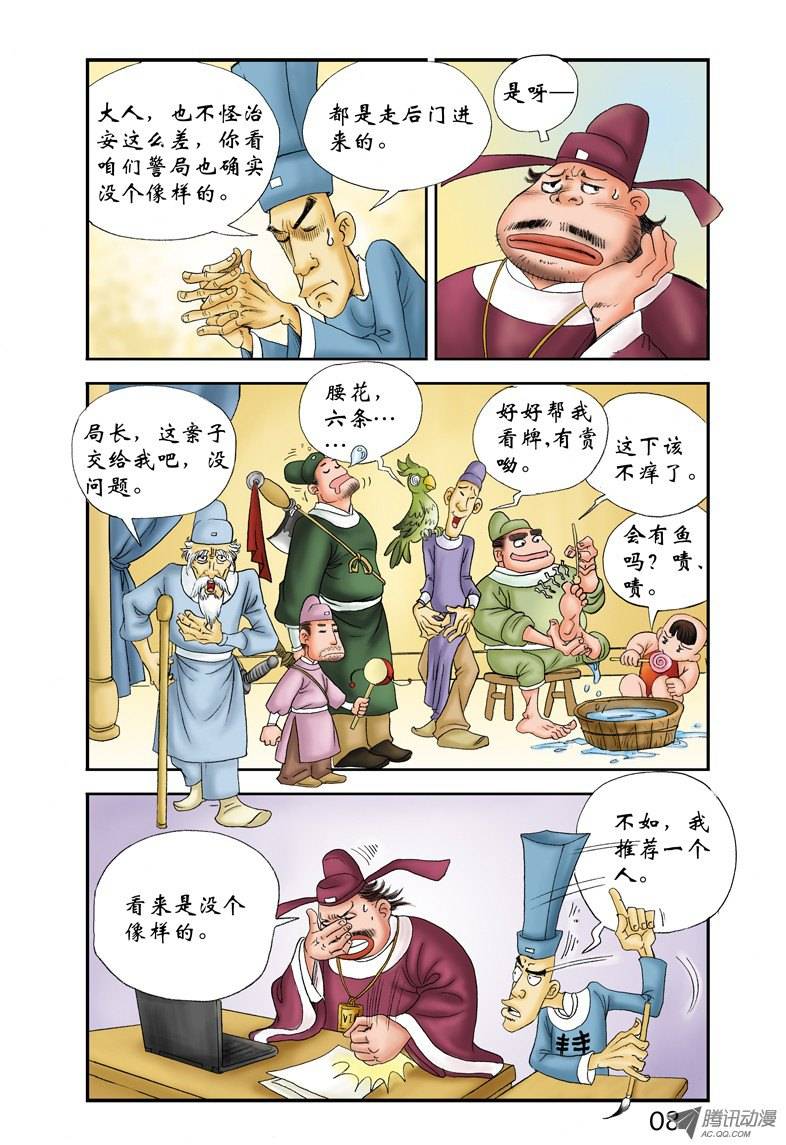 中国惊奇先生149 怨灵教主