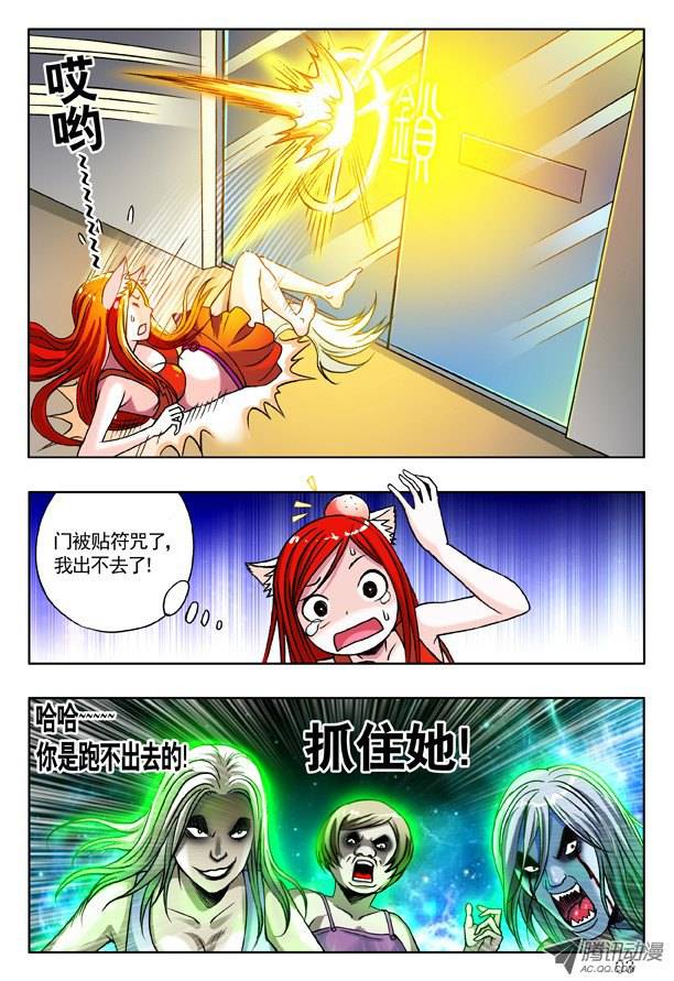 中国惊奇先生149 怨灵教主
