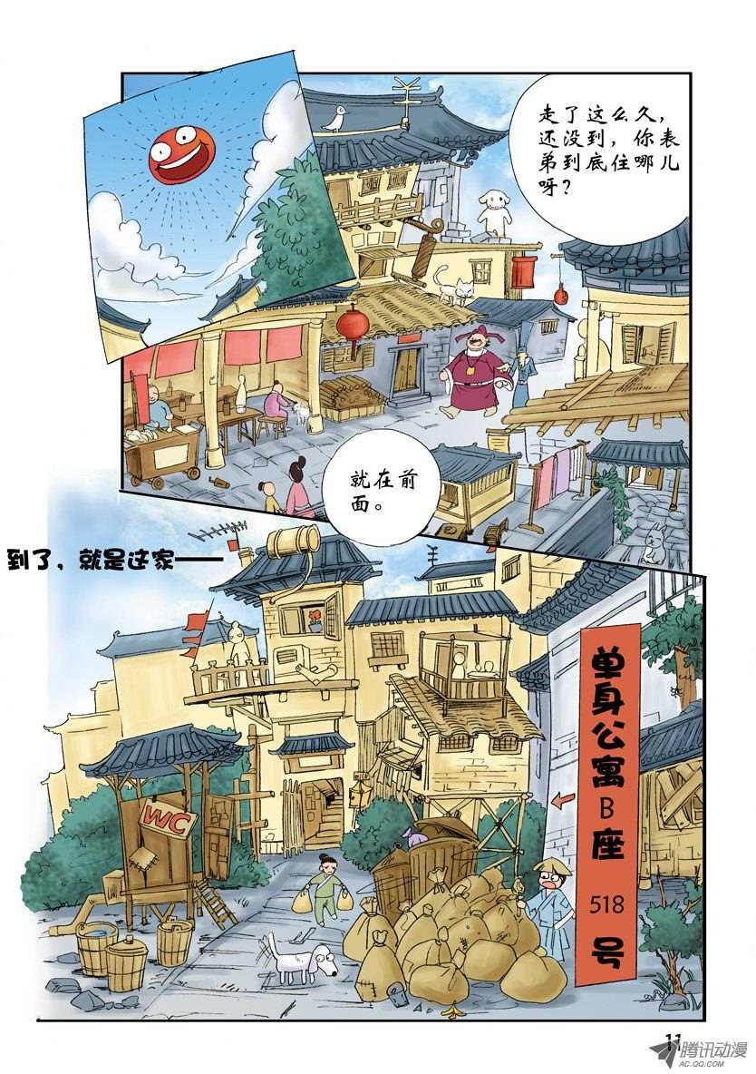 中国惊奇先生149 怨灵教主