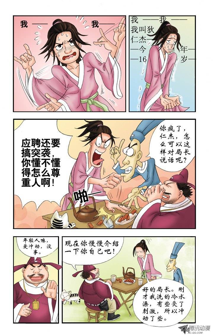 中国惊奇先生149 怨灵教主