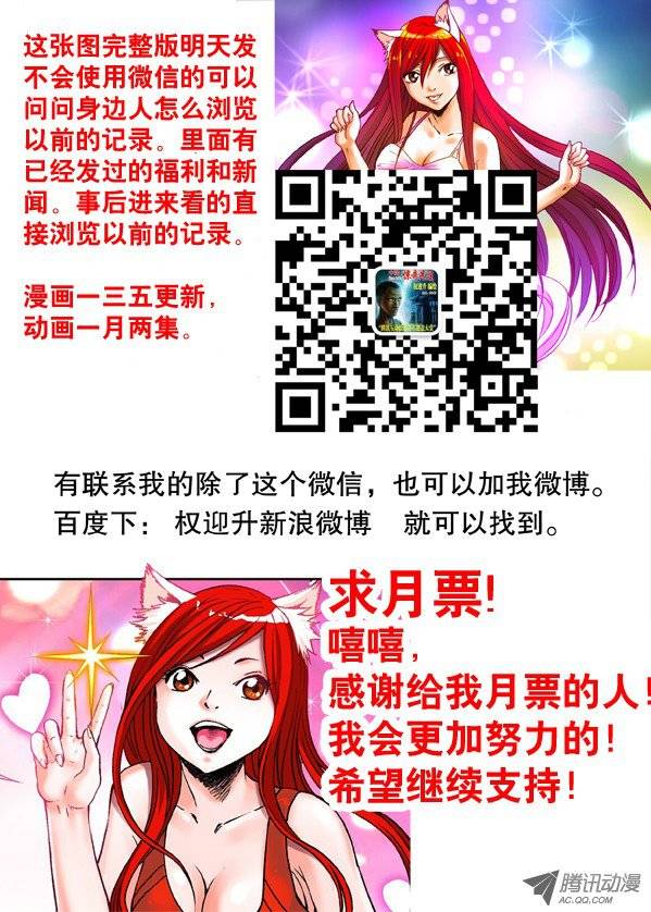 中国惊奇先生149 怨灵教主