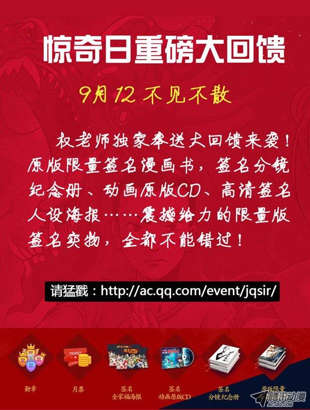 中国惊奇先生149 怨灵教主