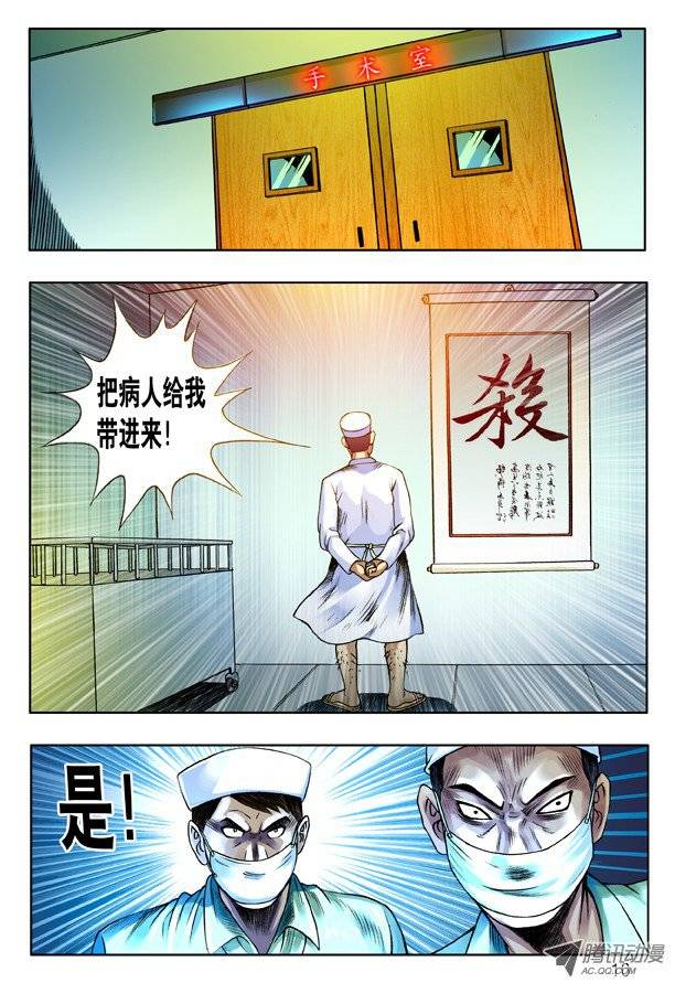 中国惊奇先生150 唐朗德的增高术