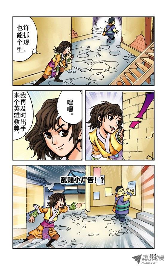 中国惊奇先生150 唐朗德的增高术