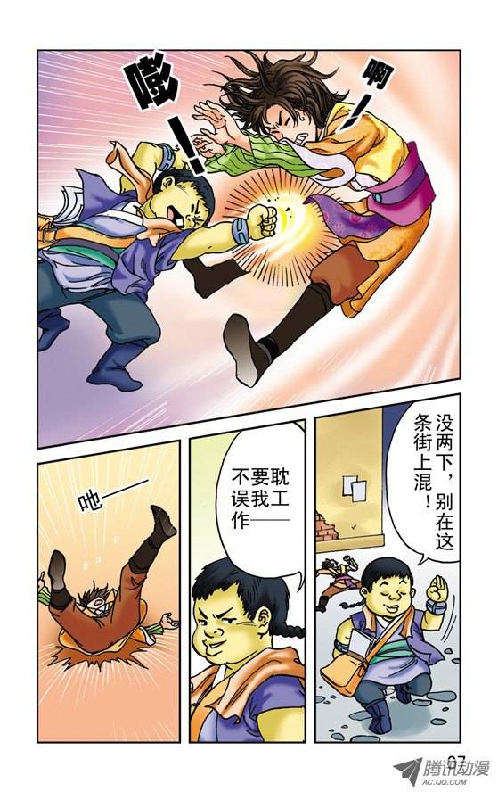 中国惊奇先生150 唐朗德的增高术