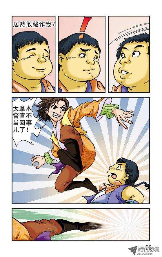 中国惊奇先生150 唐朗德的增高术