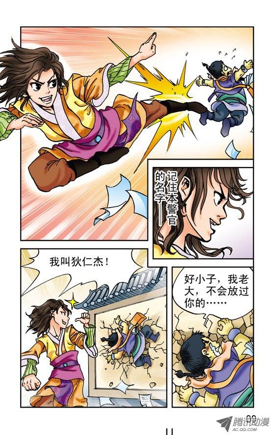 中国惊奇先生150 唐朗德的增高术