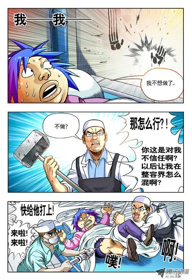 中国惊奇先生150 唐朗德的增高术