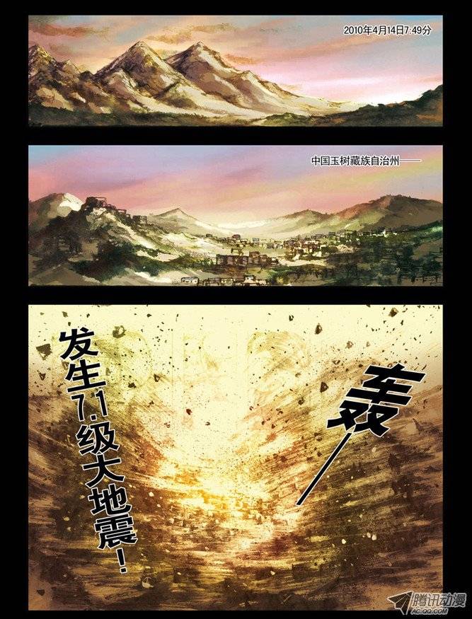 中国惊奇先生153 破解封印
