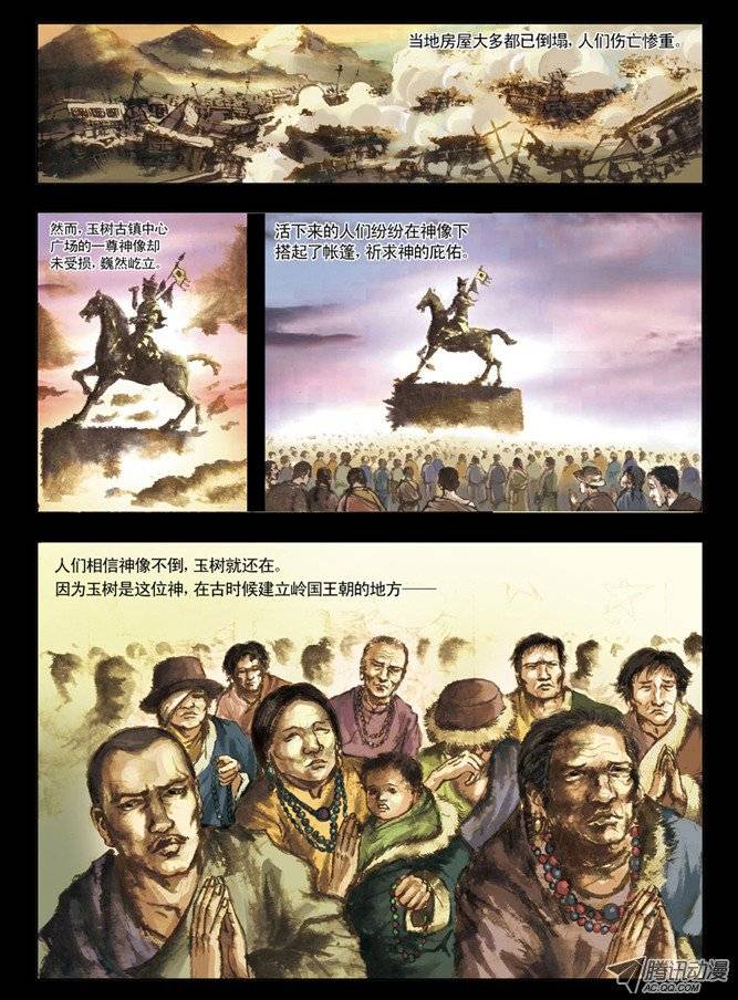 中国惊奇先生153 破解封印