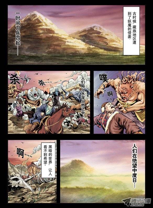 中国惊奇先生153 破解封印