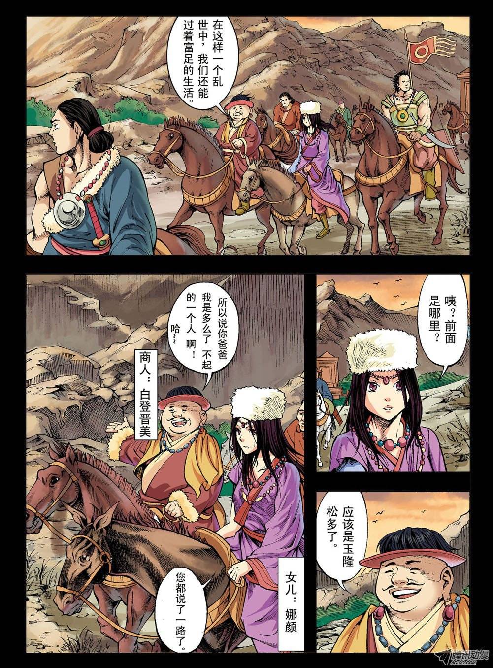 中国惊奇先生153 破解封印
