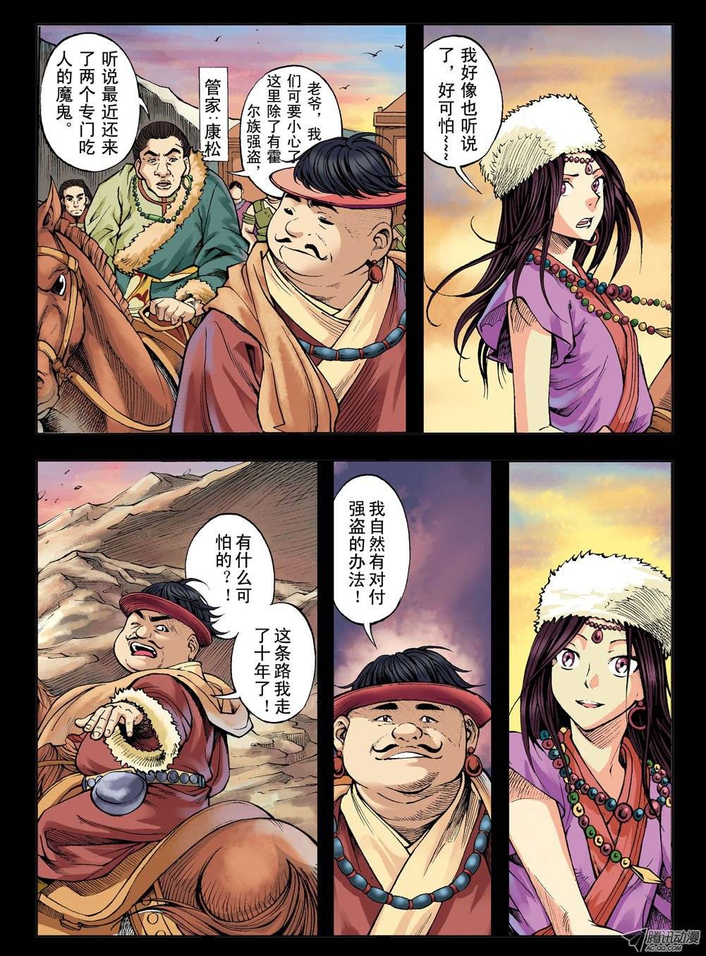 中国惊奇先生153 破解封印