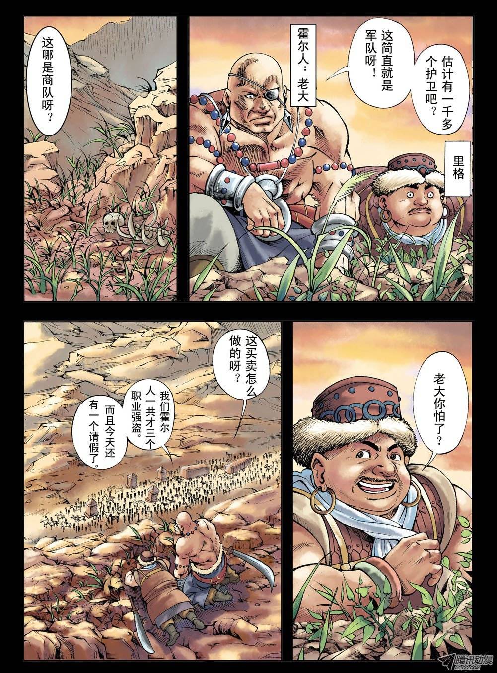 中国惊奇先生153 破解封印