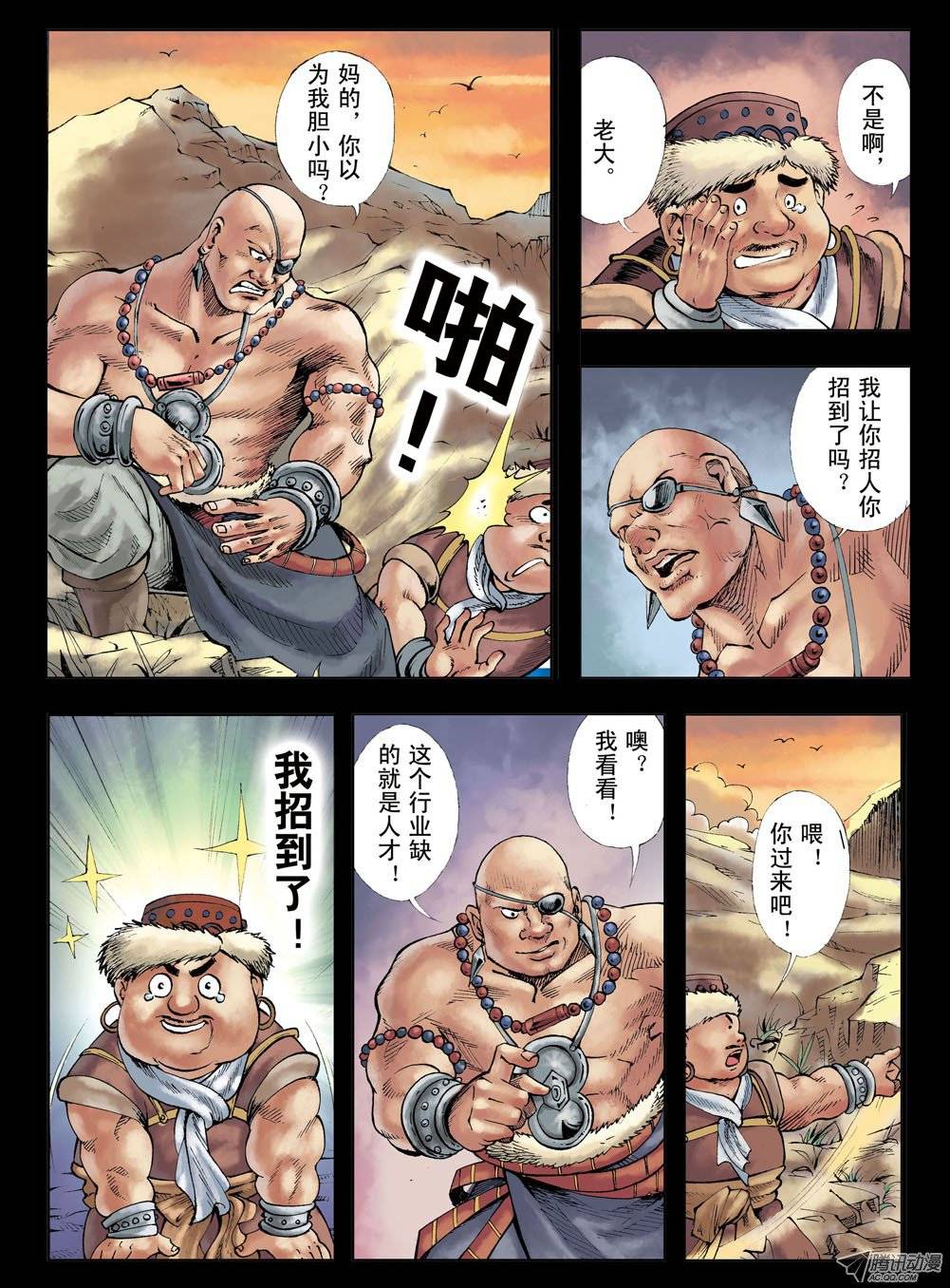 中国惊奇先生153 破解封印