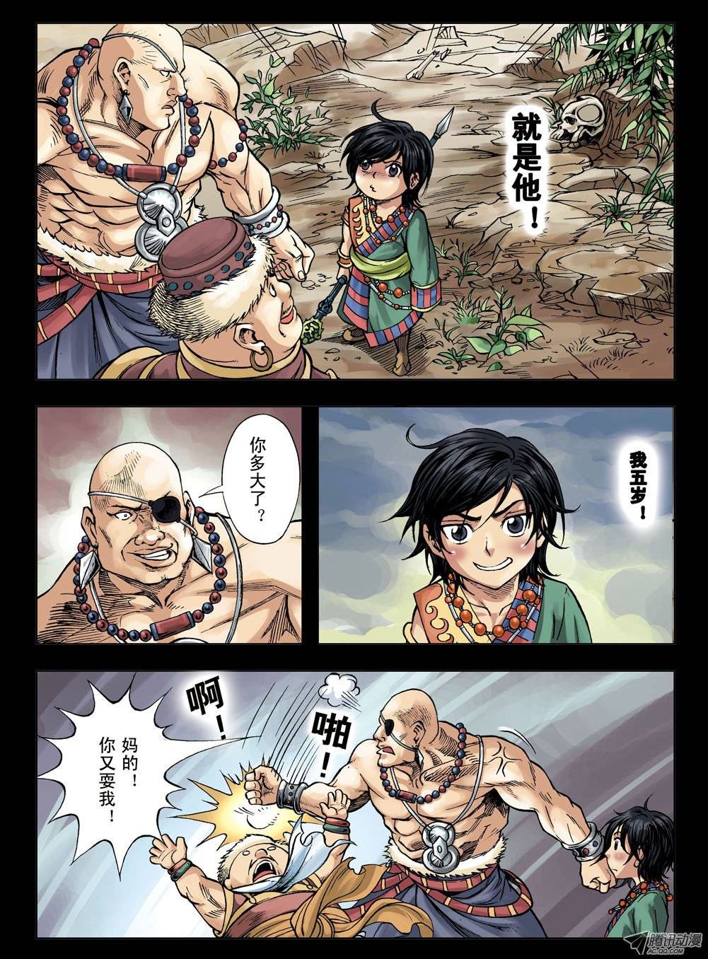 中国惊奇先生153 破解封印