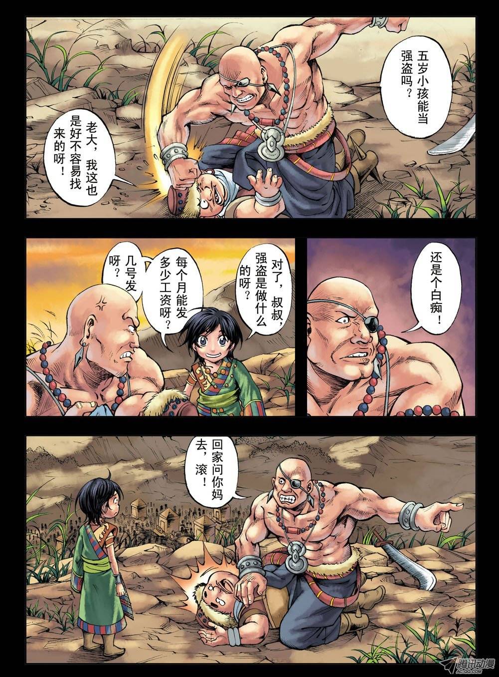 中国惊奇先生153 破解封印