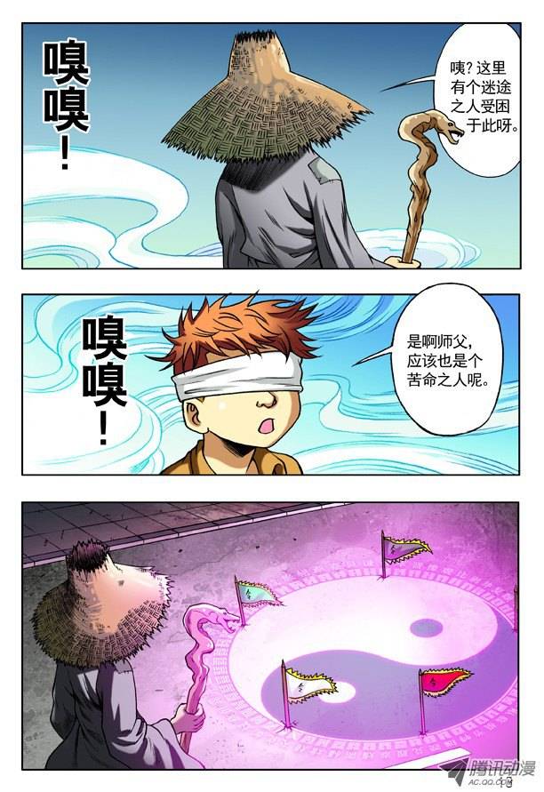 中国惊奇先生153 破解封印