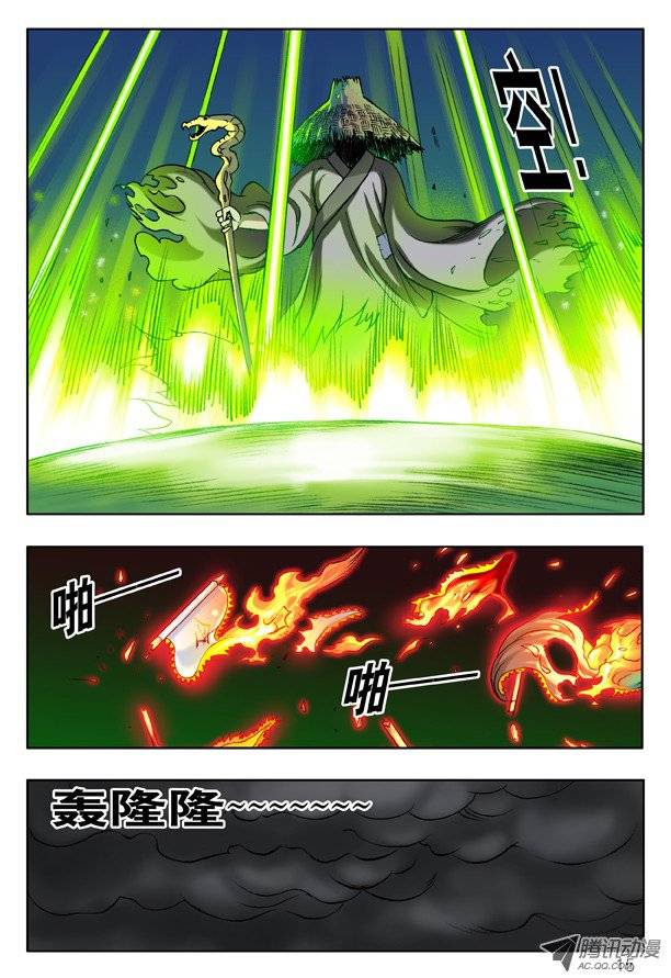 中国惊奇先生153 破解封印