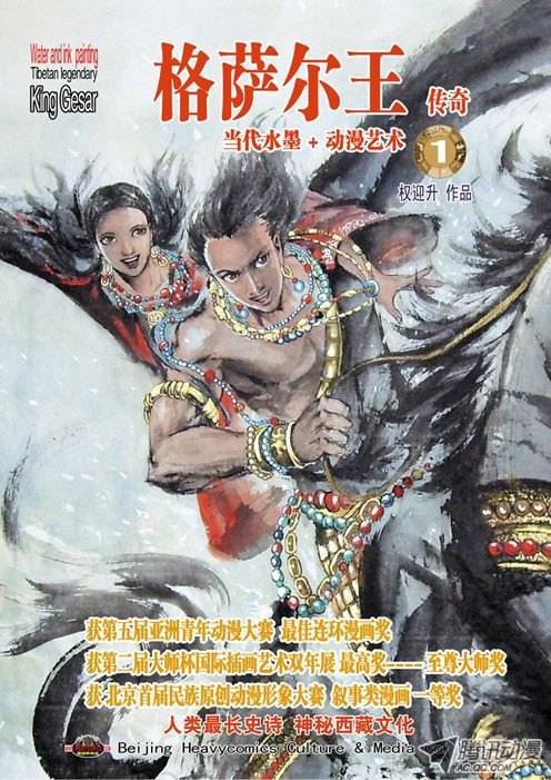 中国惊奇先生153 破解封印